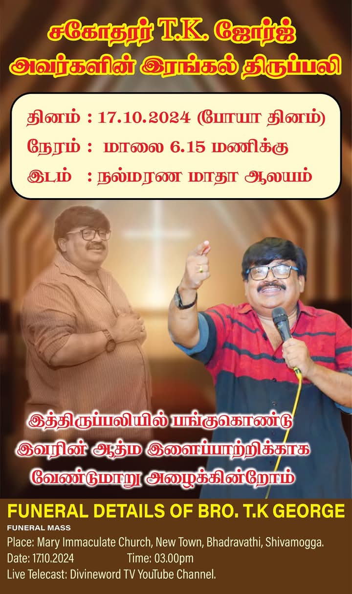 Lost of Bro. Tharagon 14.10.2024