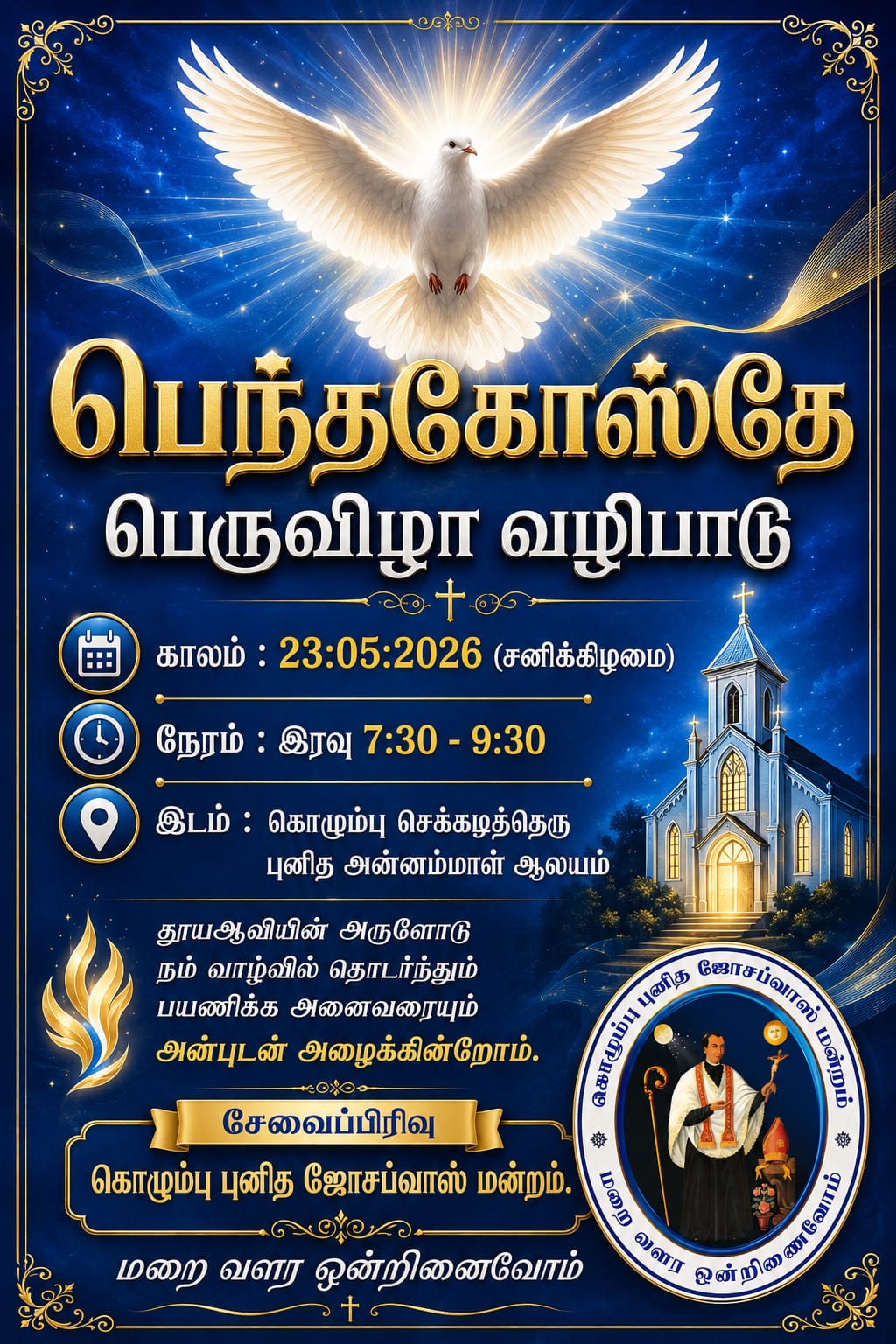 Preparation for Pentecost Day 23.05.2026